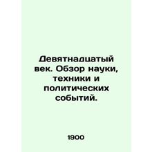 Nineteenth Century Review of Science, Technology, and Political Events./Devyatn