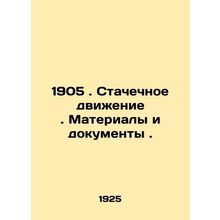 1905. Strike movement. Materials and documents. In Russian /1905. Stachechnoe d