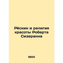 Robert Sizerands Ruskin and the Religion of Beauty/Ryoskin i religiya krasoty R