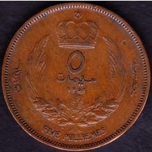 1952 Libya 5 Milliemes Coin