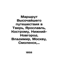 Route of the Highest Journey to Tver, Yaroslavl, Kostroma, Nizhny Novgorod, Vla