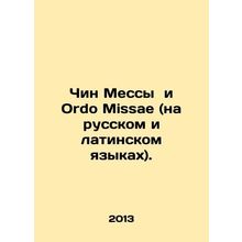 Rite of Mass and Ordo Missae (in Russian and Latin). In Russian /Chin Messy i O