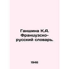 K.A. Ganshina French-Russian Dictionary. In Russian /Ganshina K.A. Frantsuzsko-
