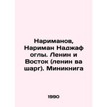 Narimanov, Nariman Najaf oglu. Lenin and the East (Lenin va Sharg) In Russian
