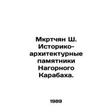 Mkrtchyan S. Historical and architectural monuments of Nagorno-Karabakh. In Ru