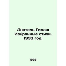 Anatole Gidash Selected Poems. 1933./Anatol Gidash Izbrannye stikhi. 1933 god.