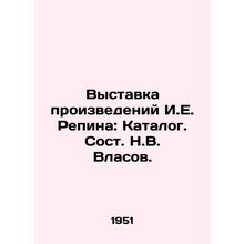Exhibition of works by I.E. Repin: Catalogue. Composed by N.V. Vlasov./Vystavka