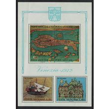 Vatican UNESCO Save Venice Campaign MS 1972 MNH SG#MS580