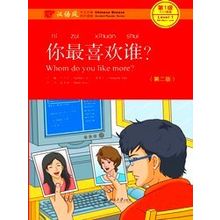 Whom Do You Like More Ni Zui Xi With Mp 3