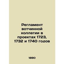 Rules of the High Court in Projects 1723, 1732 and 1740 In Russian /Reglament v
