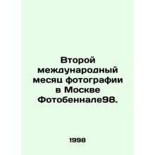 Second International Month of Photography in Moscow Photobennale98. In Russian