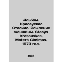 Album. Krasauskas Stasiis. Birth of a Woman. Stasys Krasauskas. Moters Gimimas.