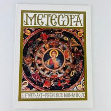 Meteora Eastern Orhodox Monastery Historic Art Book