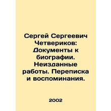 Sergei Sergei Chetverikov: Documents for a biography. Unpublished works. Corre