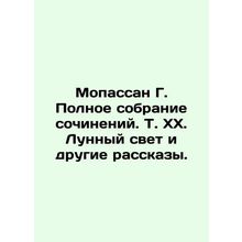 Maupassan G. Complete collection of essays. Vol. XX. Moonlight and Other Storie