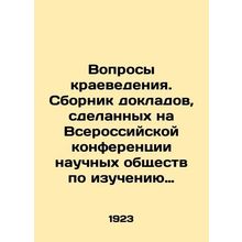 Questions of Local History. A collection of reports made at the All-Russian Conf
