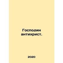 Mr. Antichrist. In Russian /Gospodin antikhrist.