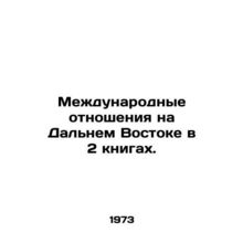 International Relations in the Far East in 2 Books. In Russian /Mezhdunarodnye