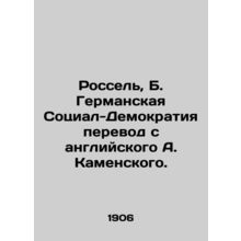 Rossel, B. German Social Democracy./Rossel, B. Germanskaya Sotsial-Demokratiya