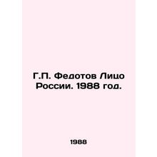 G.P. Fedotov The Face of Russia. 1988./G.P. Fedotov Litso Rossii. 1988 god.