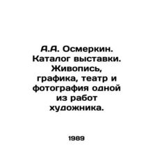 A.A. Osmerekin. Catalogue of the exhibition. Painting, graphics, theatre and a