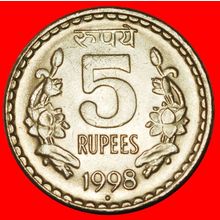 Ⰶ LIONS AND FLOWERS (1992-2004): INDIA ★ 5 RUPEES 1998 DISC★LOW START★NO RESERVE