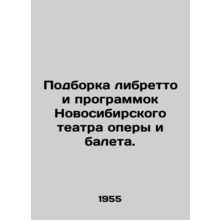 A collection of librettos and programs from the Novosibirsk Opera and Ballet The