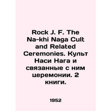Rock J. F. The Na-khi Naga Cult and Related Ceremonies. Nasi Naga Cult and rel