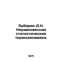 Zubarev D.N. Imbalanced statistical thermodynamics. In Russian /Zubarev D.N. Ne