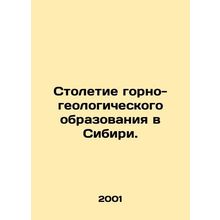 A Century of Mining and Geological Education in Siberia. In Russian /Stoletie g