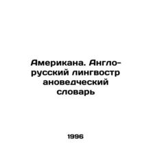 Americana. Anglo-Russian Linguistic Dictionary In Russian /Amerikana. Anglo-rus