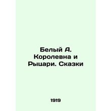 The White Queen and the Knights. Tales In Russian /Belyy A. Korolevna i Rytsari