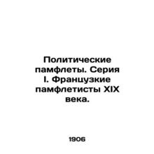 Political pamphlets. Series I. French pamphletists of the nineteenth century. I