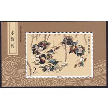 China Outlaws of the Marsh MS 1987 MNH SG#MS3534 Sc#2630