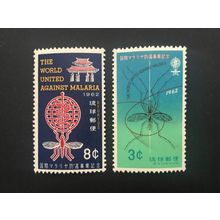 ICOLLECTZONE US Ryukyu 95-96 VF NH