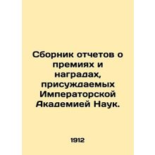 A collection of reports of prizes and awards awarded by the Imperial Academy of