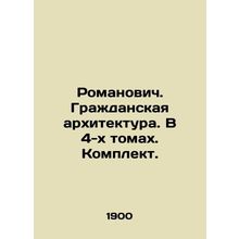 Romanovich. Civic Architecture. In 4 volumes. Set. In Russian (ask us if in dou