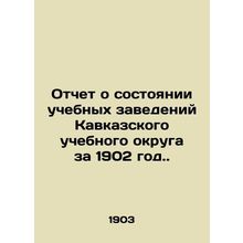 Report on the State of Educational Institutions of the Caucasus Educational Dis