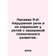 R.I. Lalaeva Speech Disorders and their Correction in Children with Mental Defi
