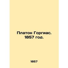 Plato Gorgias. 1857./Platon Gorgias. 1857 god.