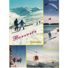 Borovets Skiing Chair Life Bulgaria Daredevil Balloon Jump Postcard