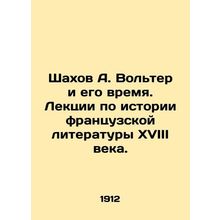 Shahov A. Voltaire and his time. Lectures on the history of French literature in