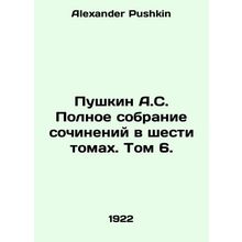 Pushkin A.S. Complete collection of essays in six volumes. Volume 6. In Russian