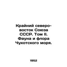 The Far Northeast of the USSR Union. Volume II. Fauna and flora of the Chukchi