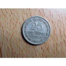 Sri Lanka 1965 25 Cents Coin