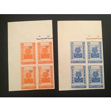 ICOLLECTZONE Afghanistan B35-36 Corner imperf blocks VF NH