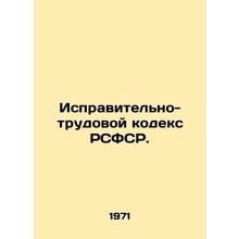 Corrective Labour Code of the RSFSR. In Russian /Ispravitelno-trudovoy kodeks R