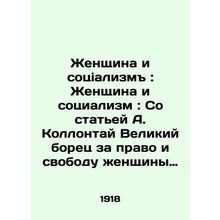 Woman and Socialism: Woman and Socialism: With Article A. Collontai The Great F