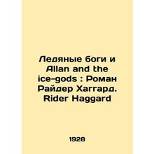 Ice Gods and Allan and the ice-gods: A Roman Rider Haggard. Rider Haggard/Ledya