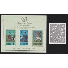 Cyprus Scout Movement MS 1963 MNH SG#MS231a MI#Block 1